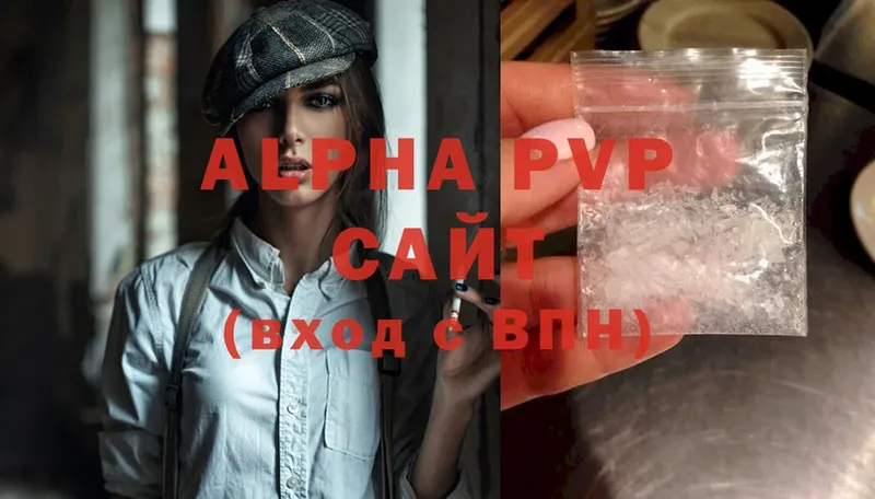 A PVP Соль Белово