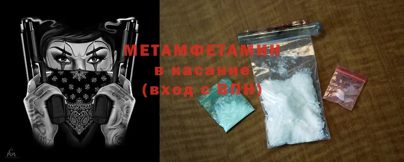 где можно купить наркотик  ссылка на мегу зеркало  МЕТАМФЕТАМИН Methamphetamine  Белово 